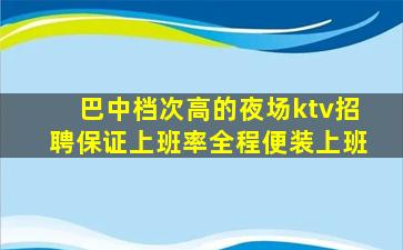 达州夜场招聘